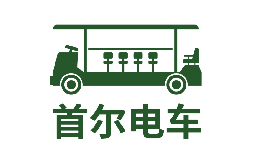 首尔电车 · 包车专属体验
